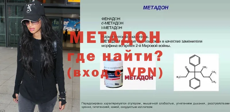 Метадон methadone  Злынка 